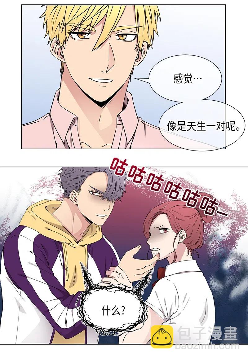 《从无到有》第68话 第2页