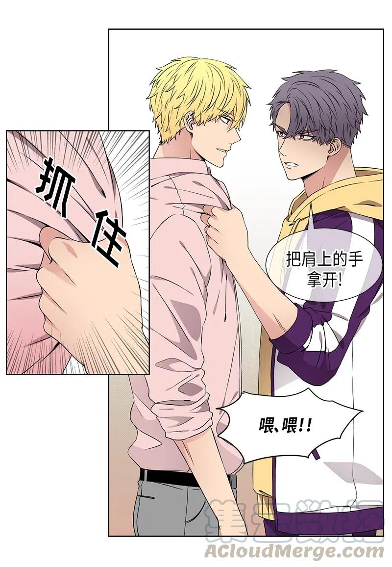 《从无到有》第68话 第9页