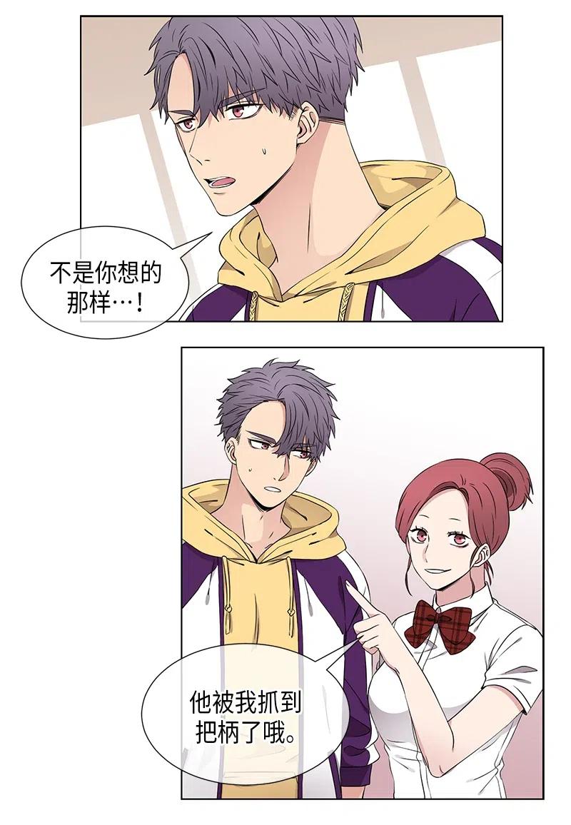 《从无到有》第67话 第12页