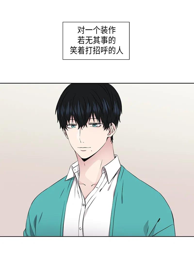 《从无到有》第67话 第2页