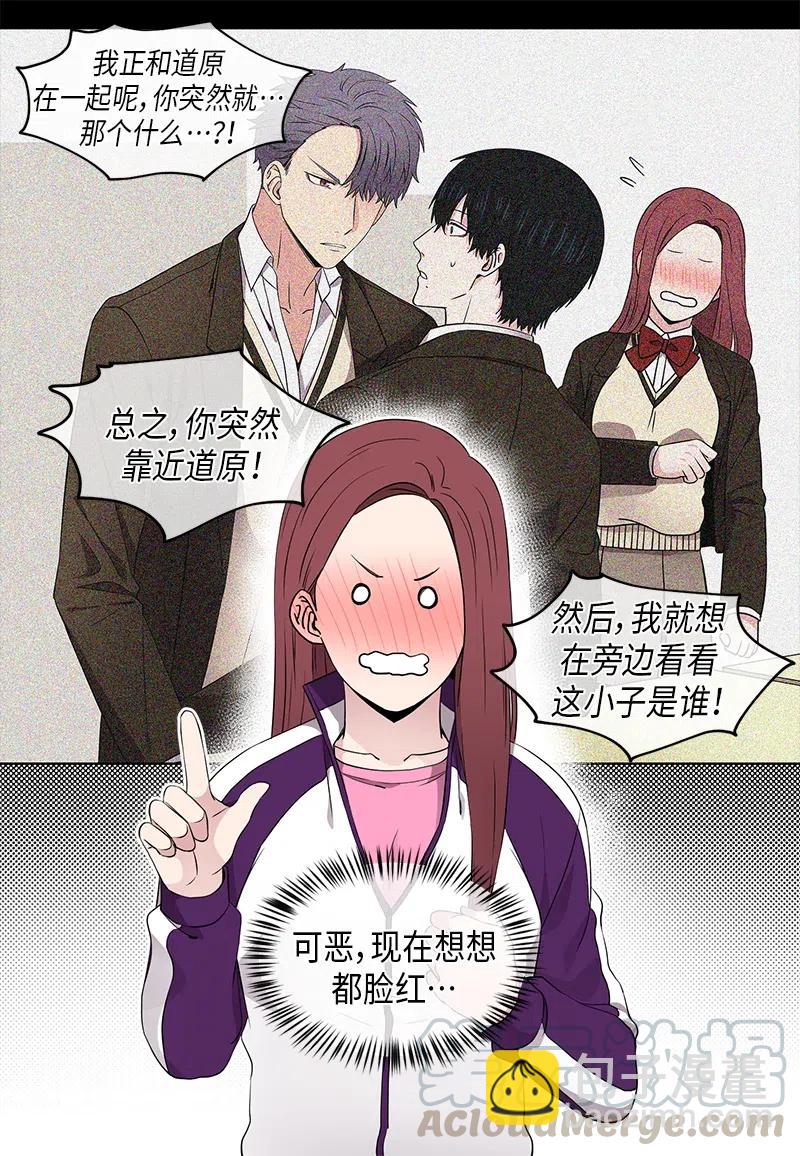 《从无到有》第65话 第4页