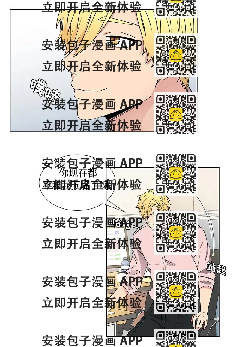 《从无到有》第66话 第2页