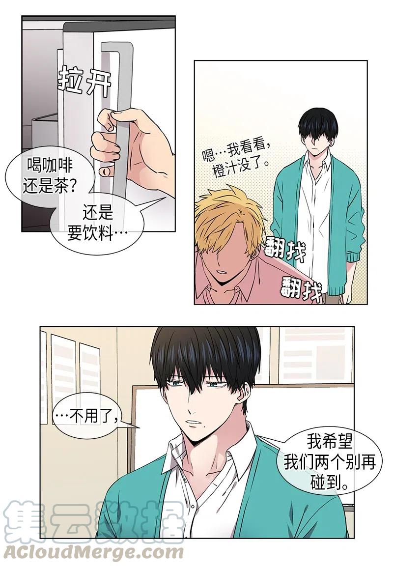 《从无到有》第66话 第3页