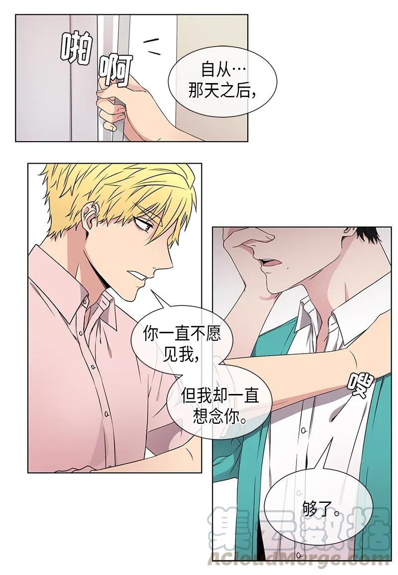 《从无到有》第66话 第5页