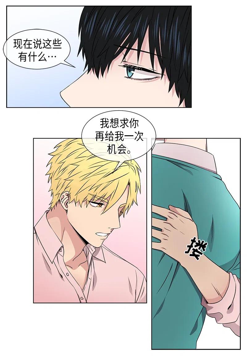 《从无到有》第66话 第8页
