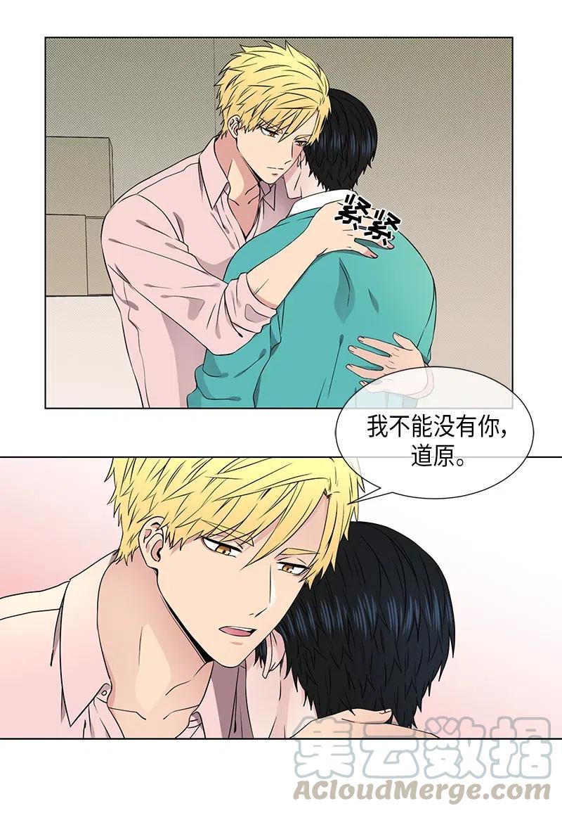 《从无到有》第66话 第9页