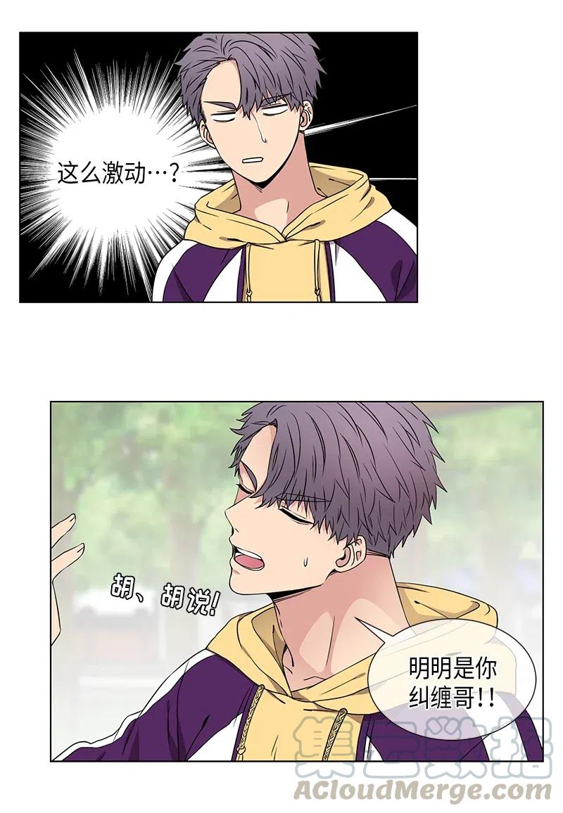 《从无到有》第65话 第5页