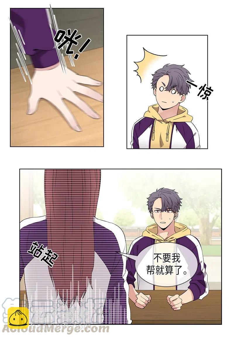 《从无到有》第65话 第7页
