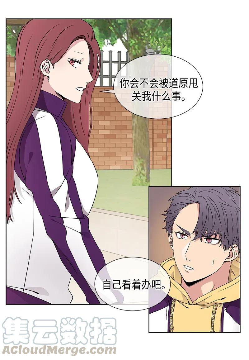 《从无到有》第65话 第8页
