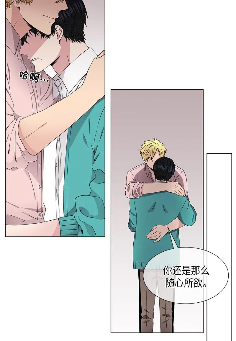 《从无到有》第66话 第10页