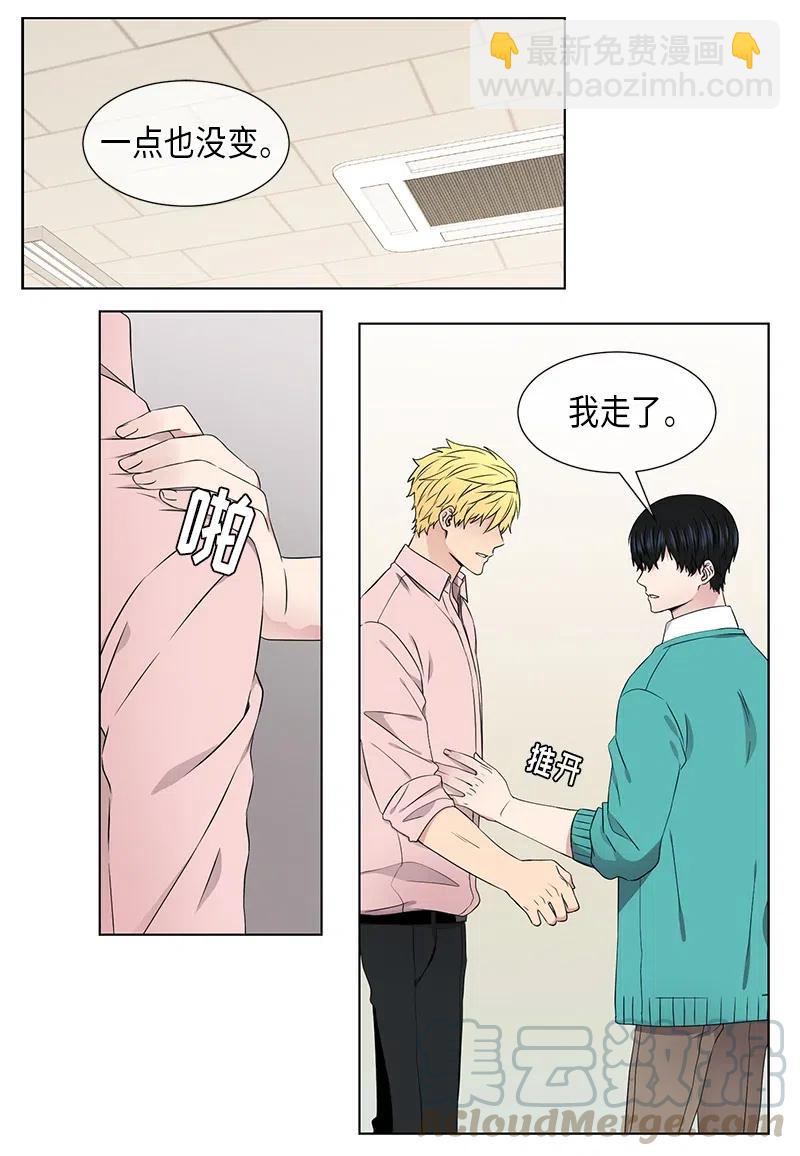 《从无到有》第66话 第11页