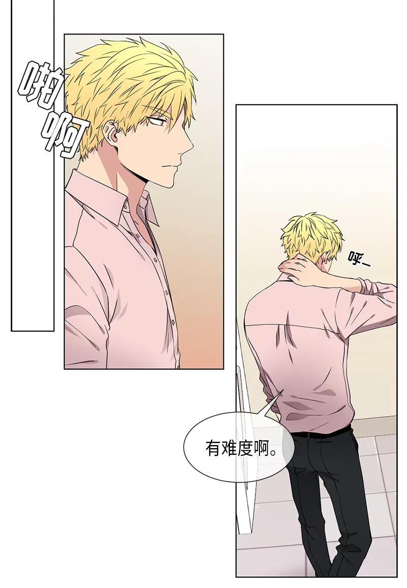 《从无到有》第66话 第12页