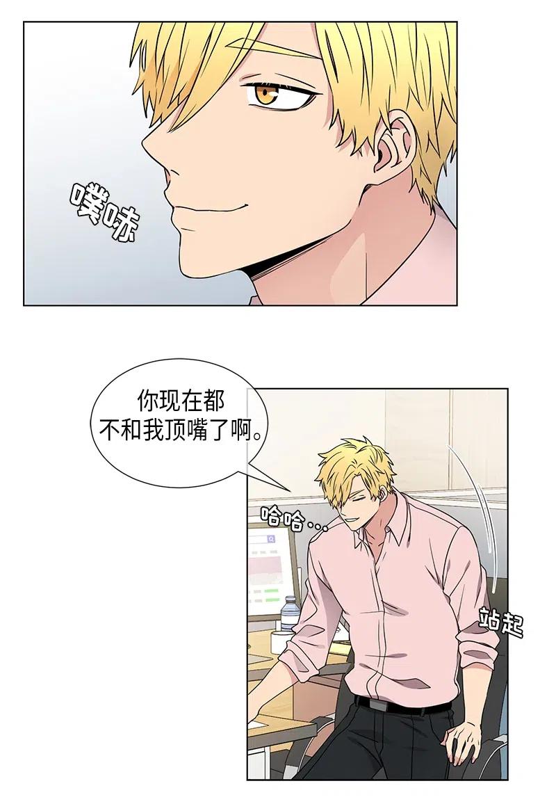 《从无到有》第66话 第2页