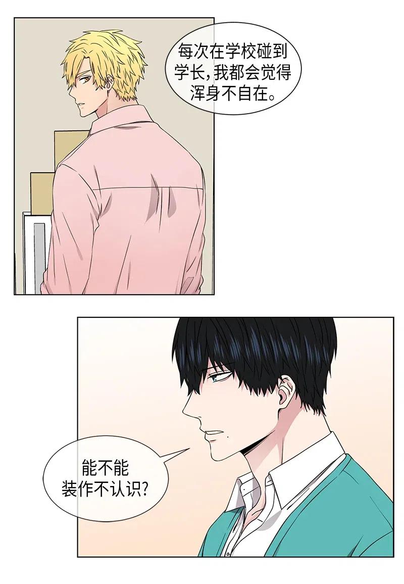 《从无到有》第66话 第4页