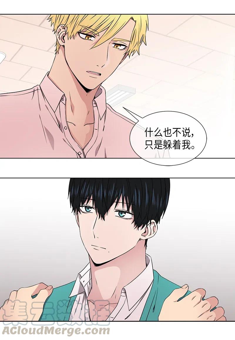 《从无到有》第66话 第7页