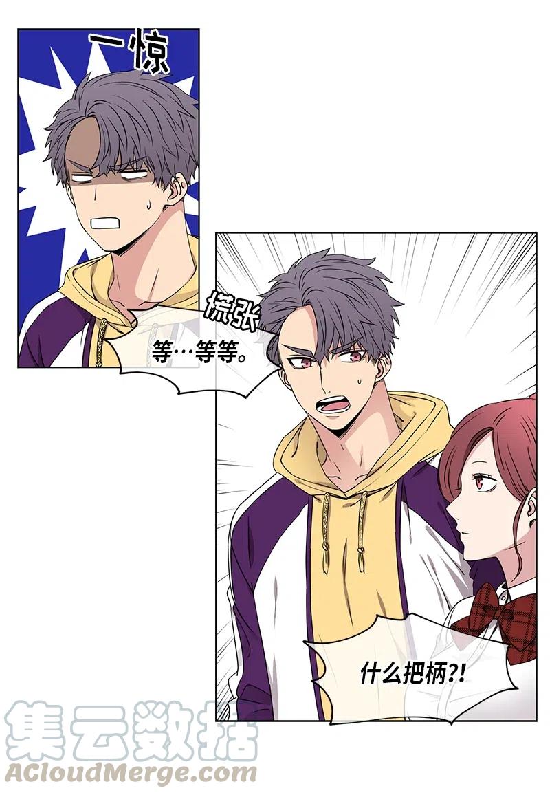 《从无到有》第67话 第13页