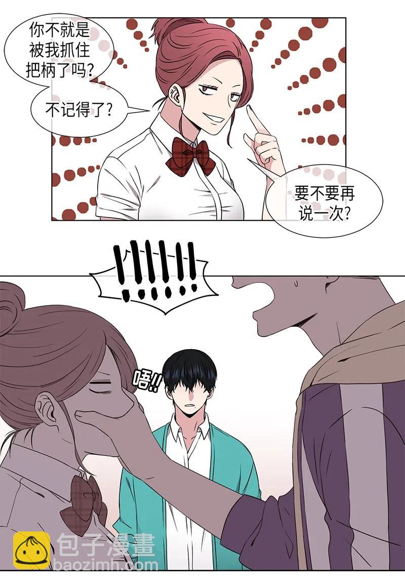 《从无到有》第67话 第14页