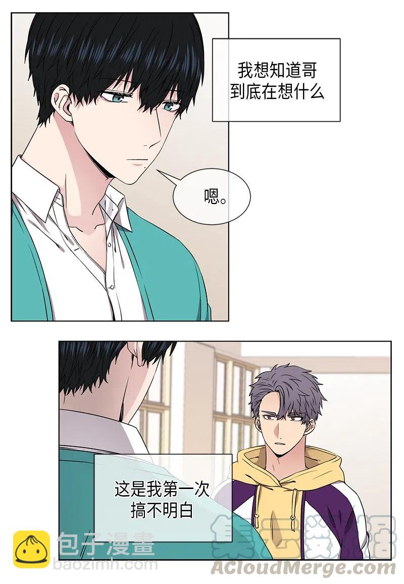 《从无到有》第67话 第5页