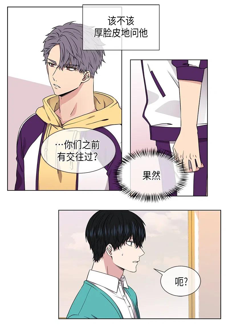 《从无到有》第67话 第6页
