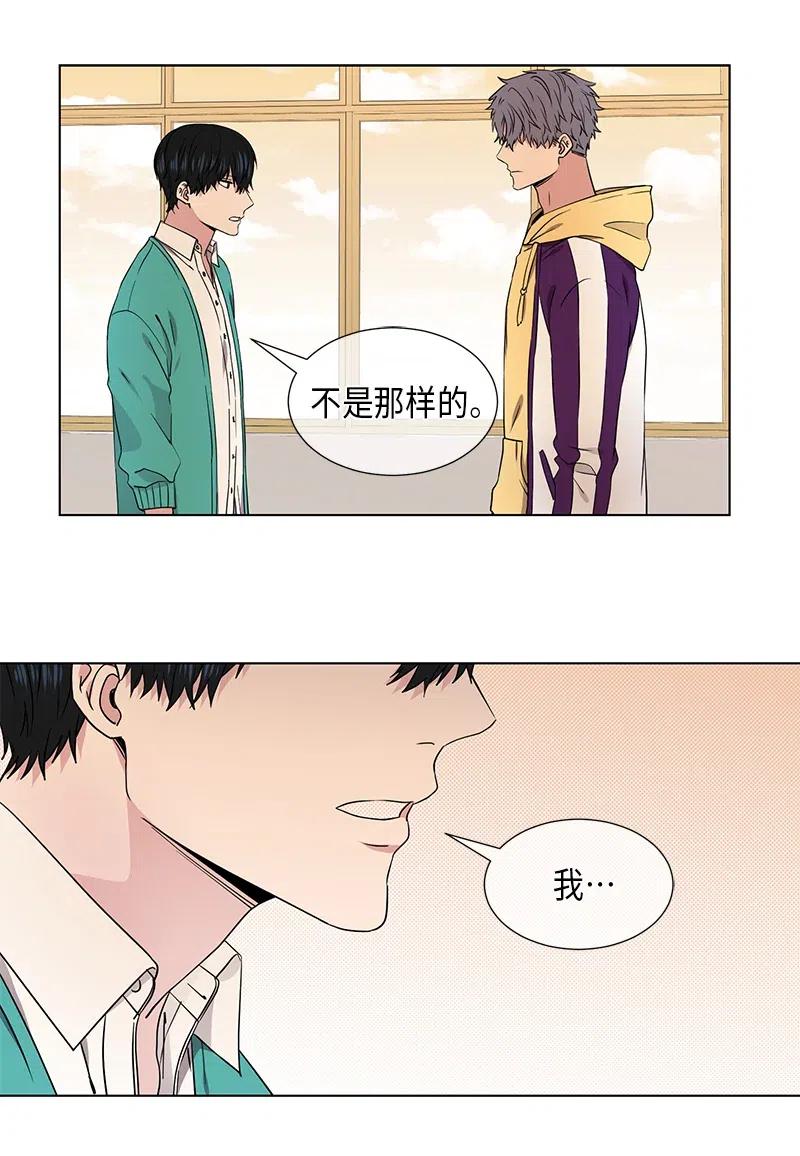 《从无到有》第67话 第8页