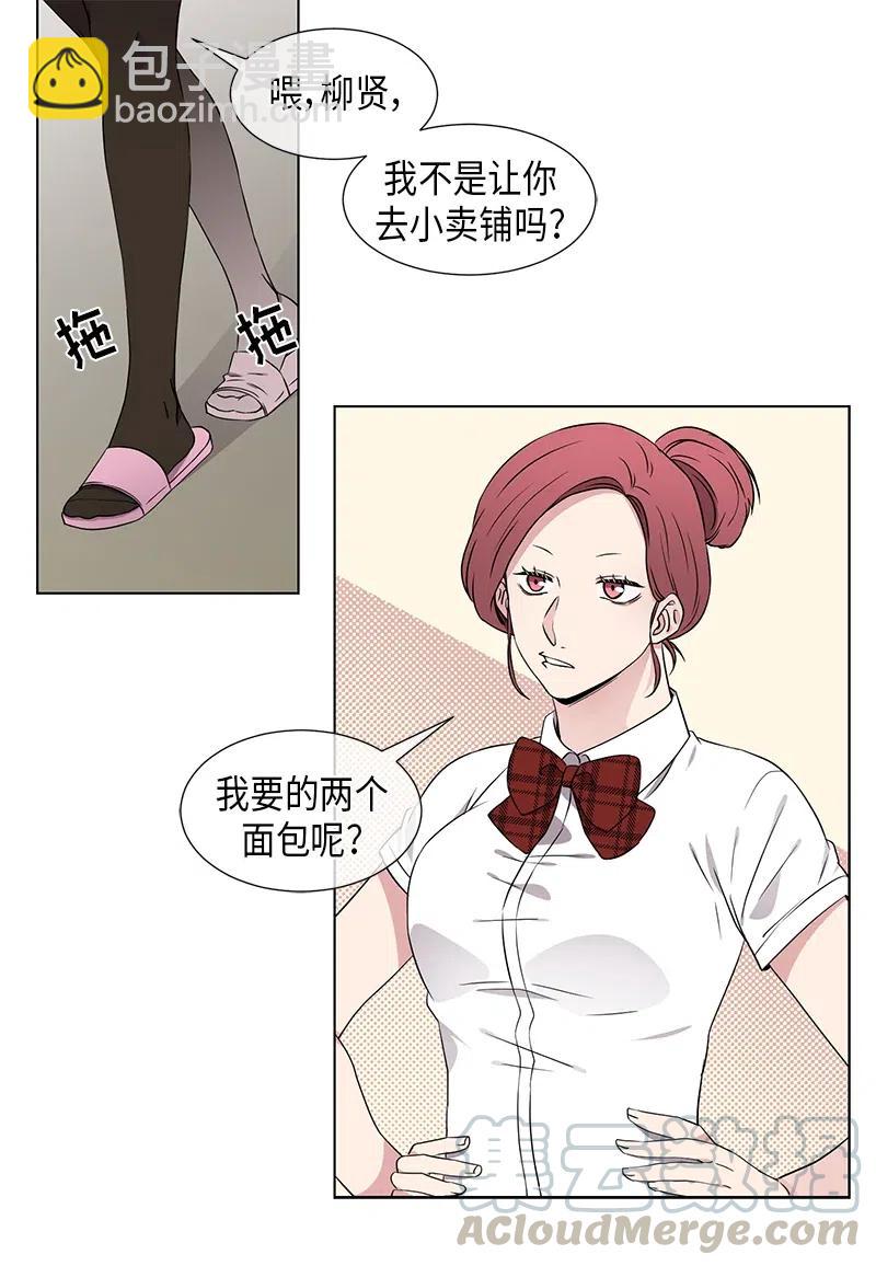 《从无到有》第67话 第9页