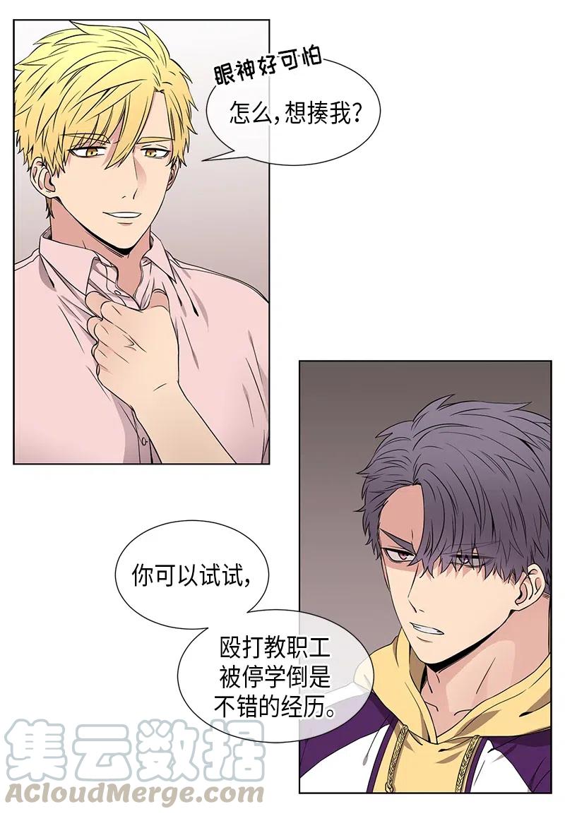 《从无到有》第68话 第11页
