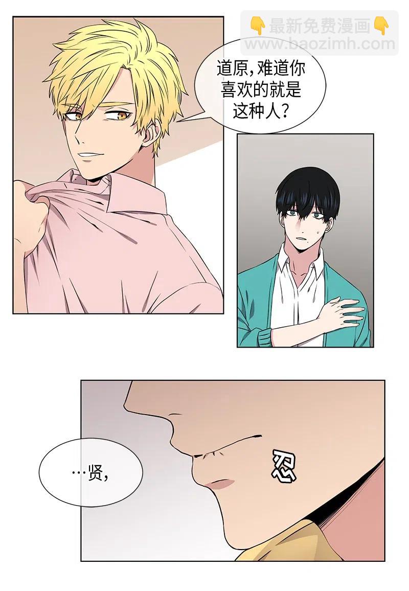 《从无到有》第68话 第12页