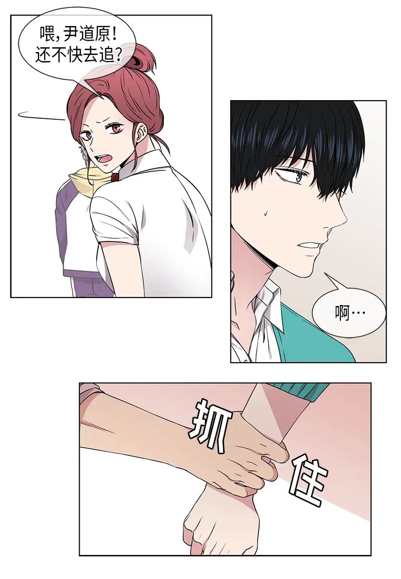 《从无到有》第68话 第16页