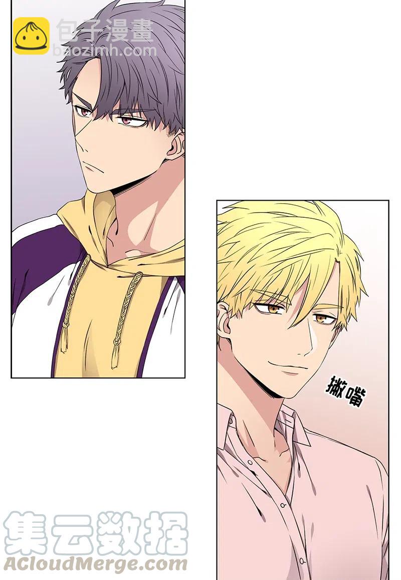 《从无到有》第68话 第3页