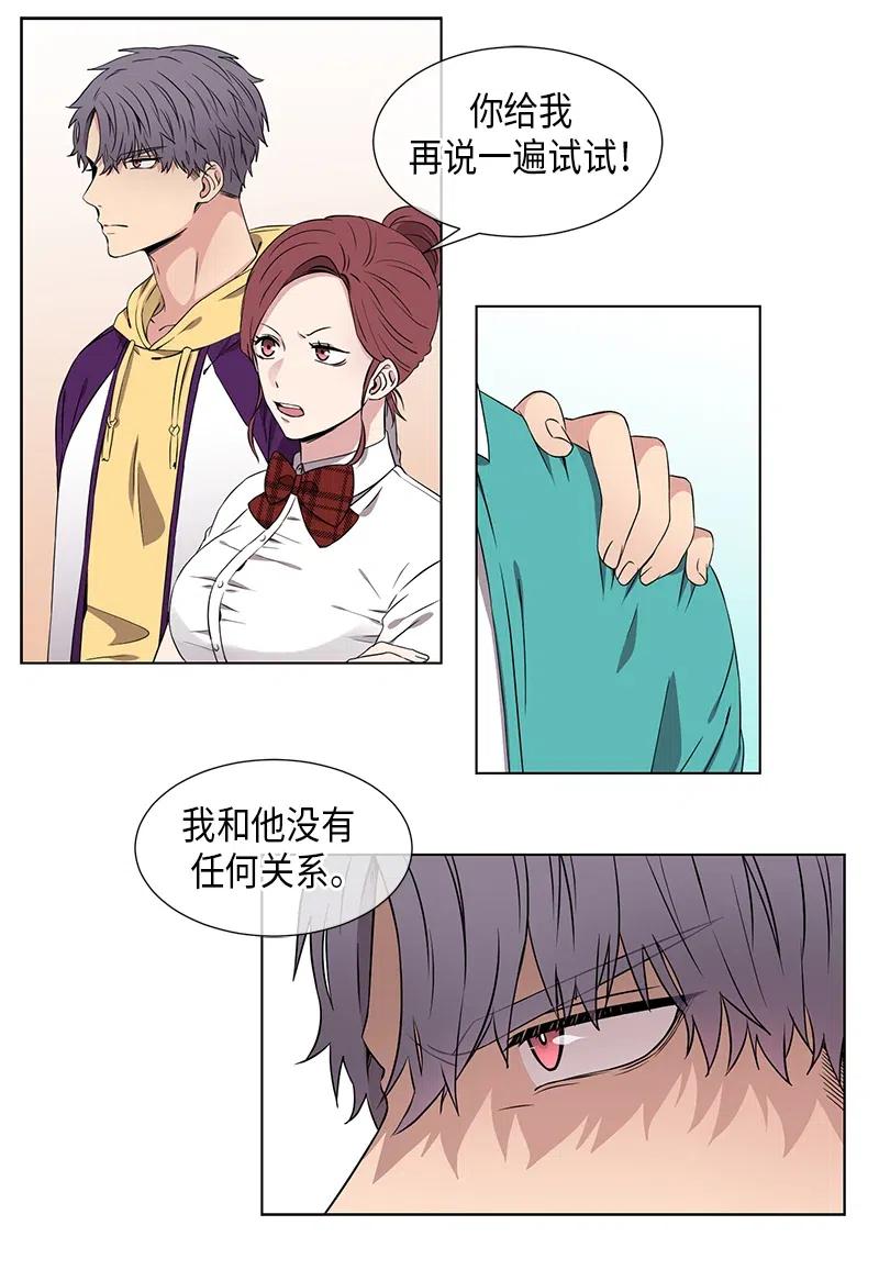 《从无到有》第68话 第8页