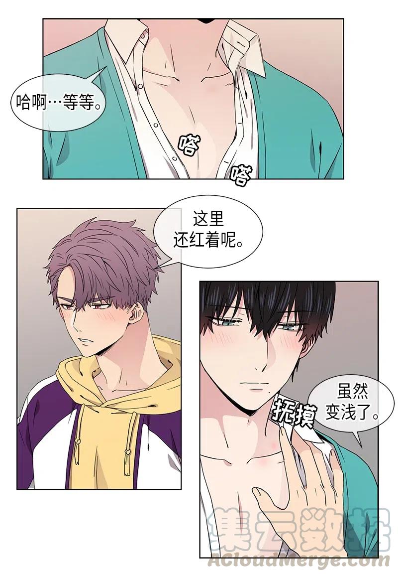 《从无到有》第71话 第3页
