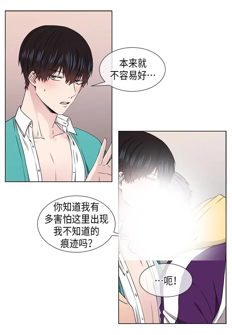 《从无到有》第71话 第4页