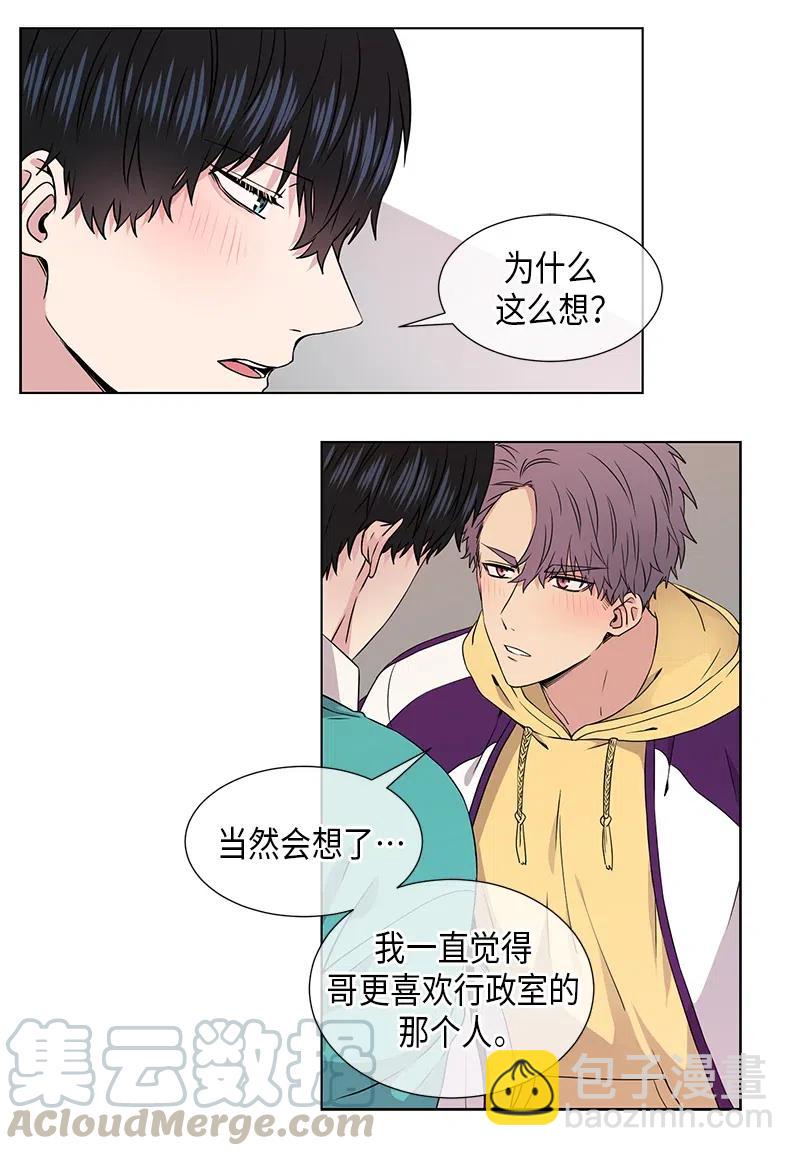 《从无到有》第71话 第5页