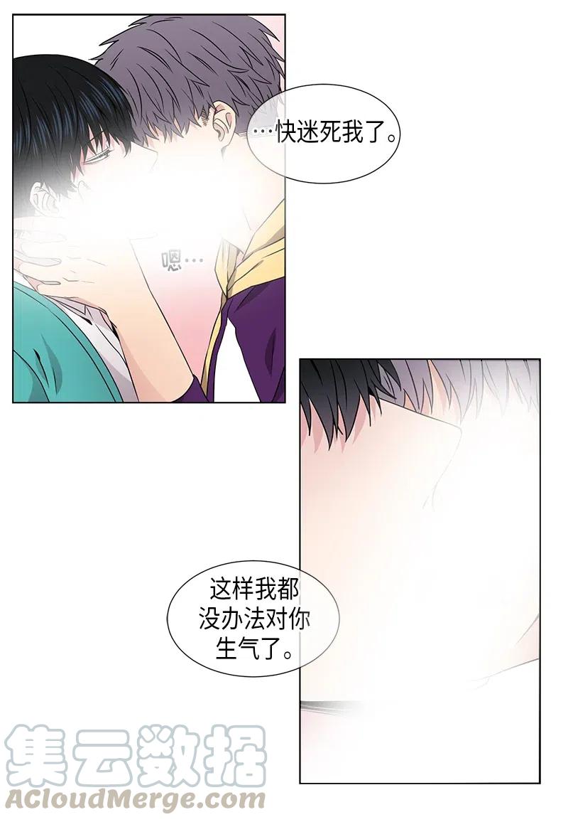 《从无到有》第70话 第13页