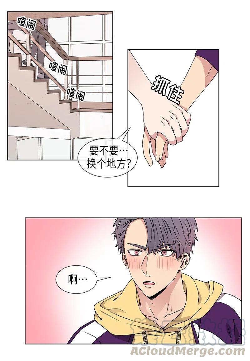 《从无到有》第70话 第15页