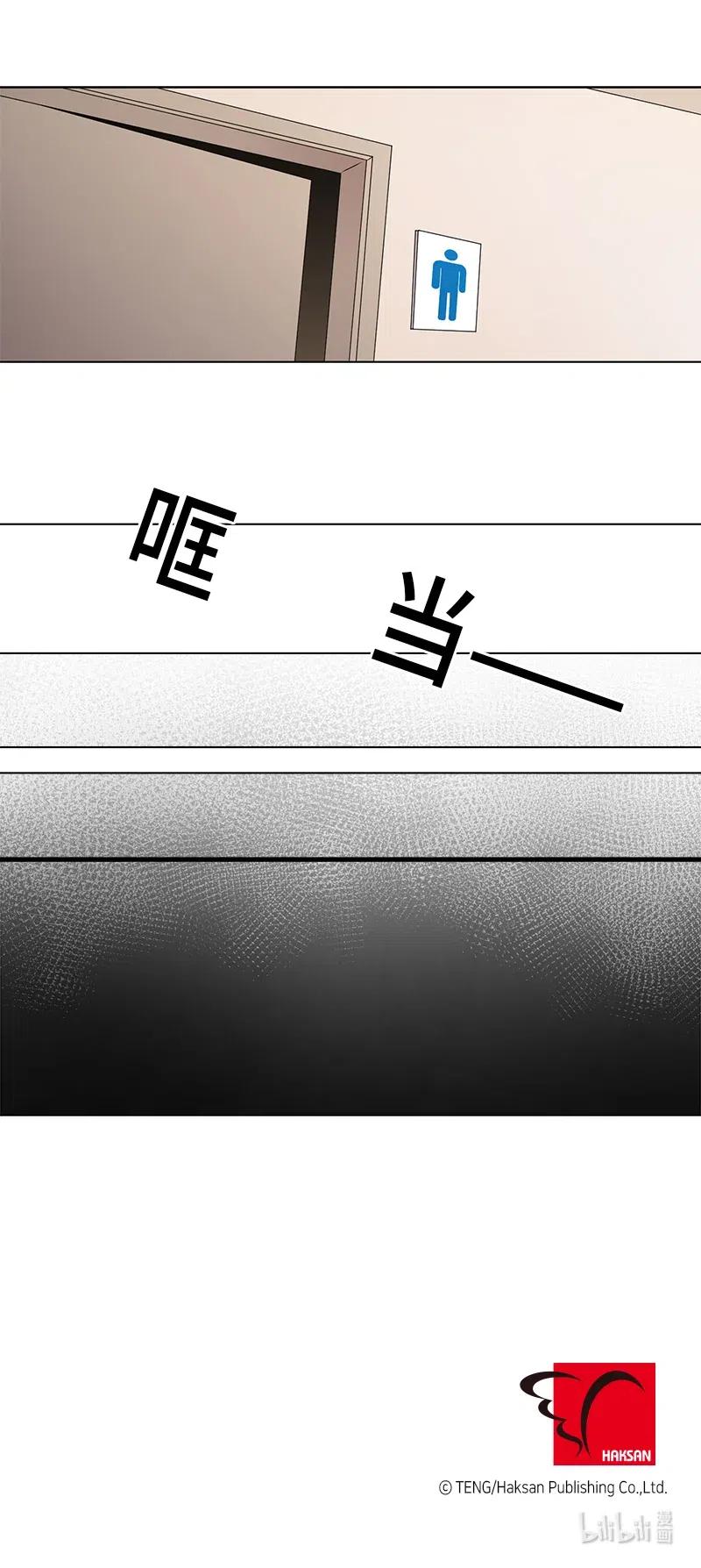 《从无到有》第70话 第16页