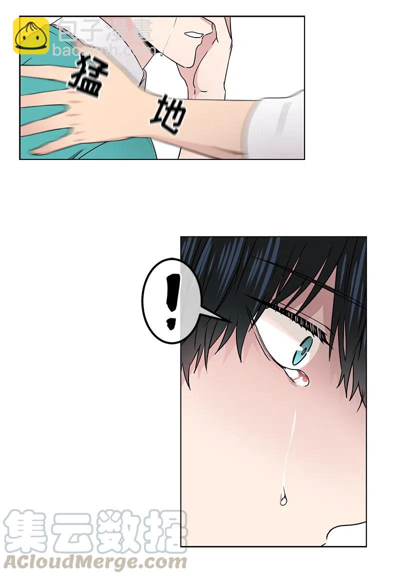 《从无到有》第70话 第7页