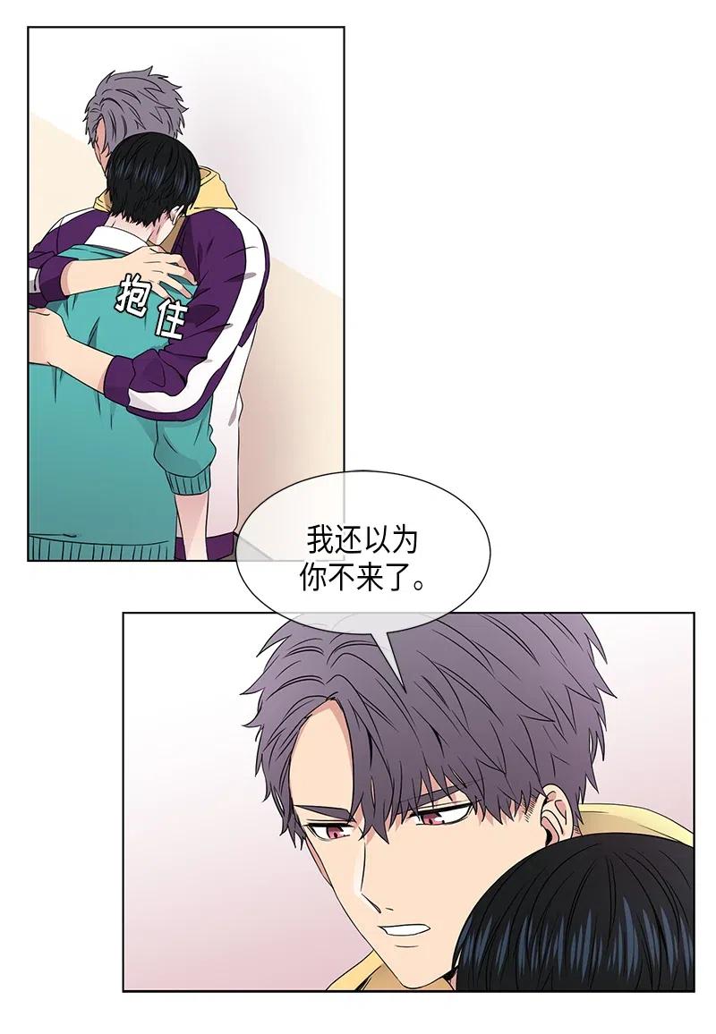 《从无到有》第70话 第8页