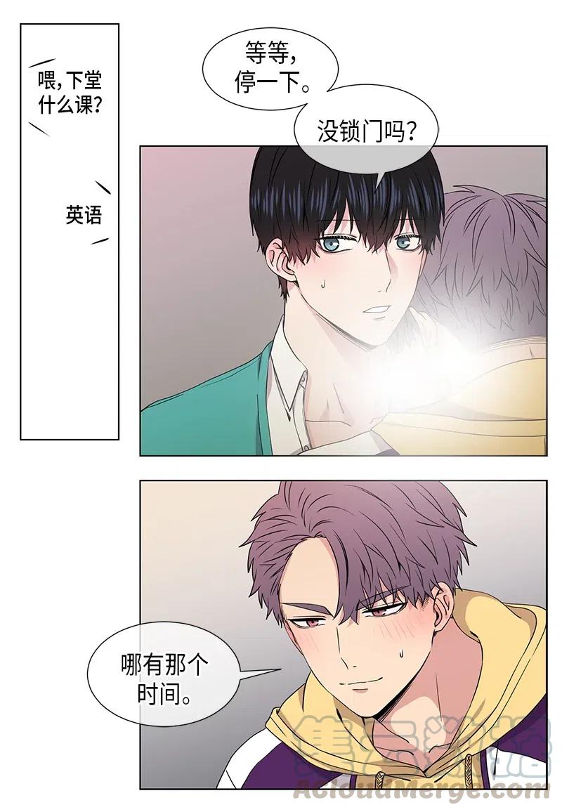 《从无到有》第72话 第1页
