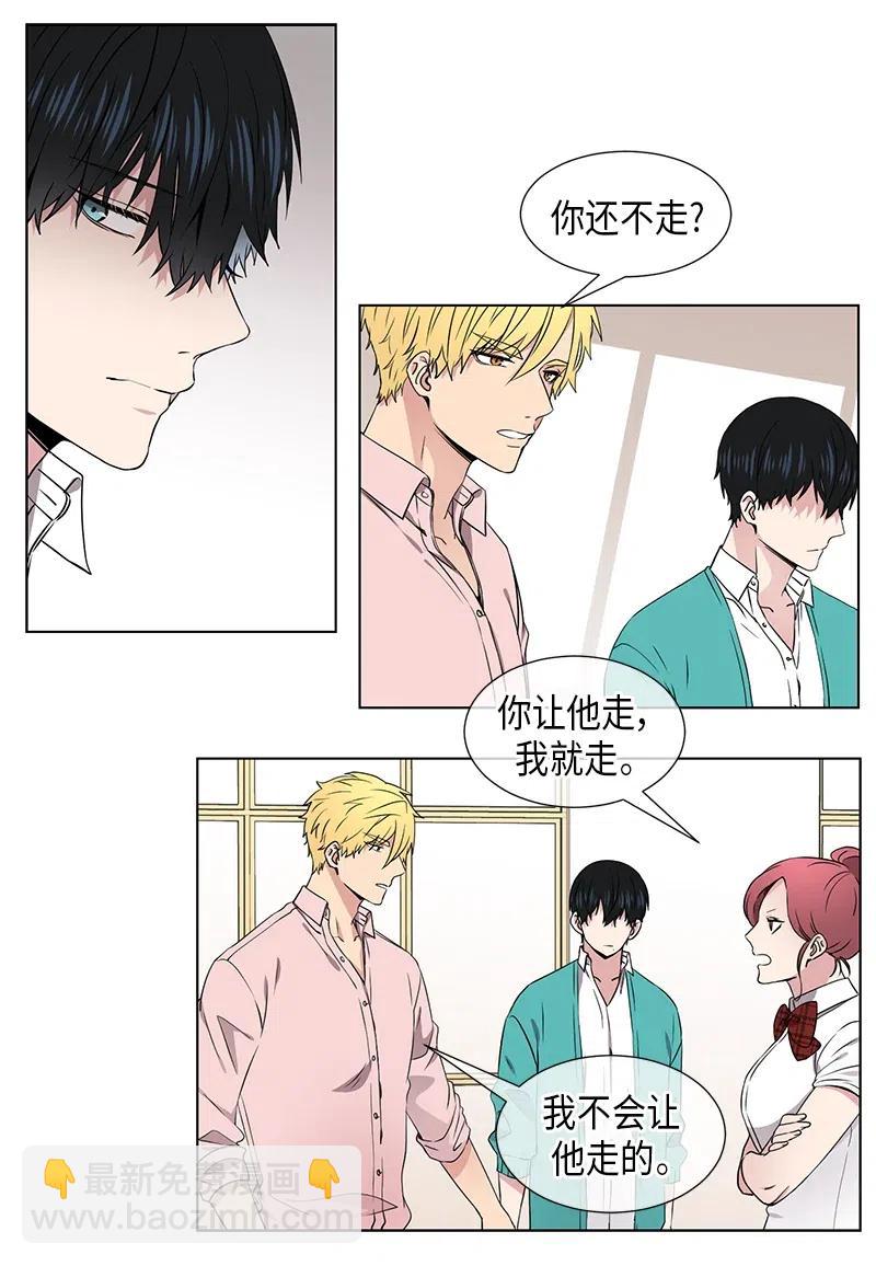 《从无到有》第69话 第10页