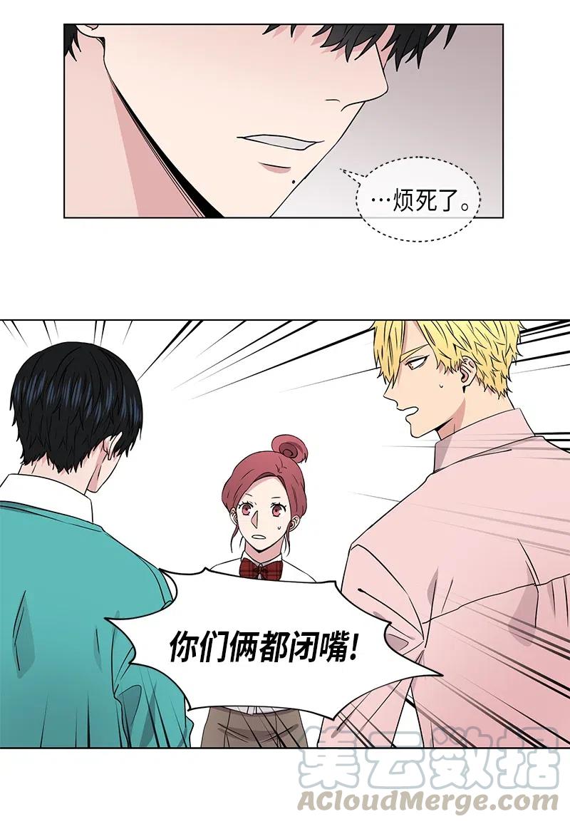 《从无到有》第69话 第11页