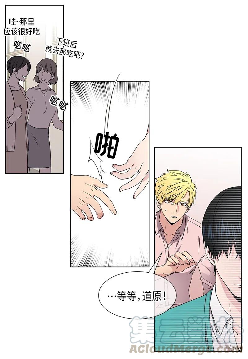 《从无到有》第69话 第13页