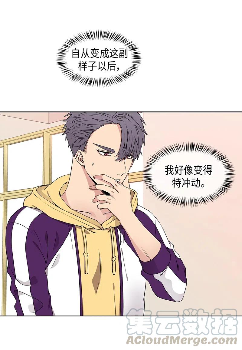 《从无到有》第69话 第3页