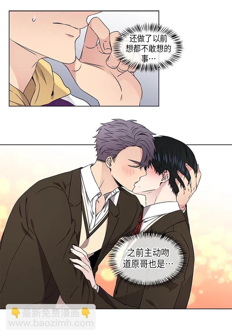 《从无到有》第69话 第4页