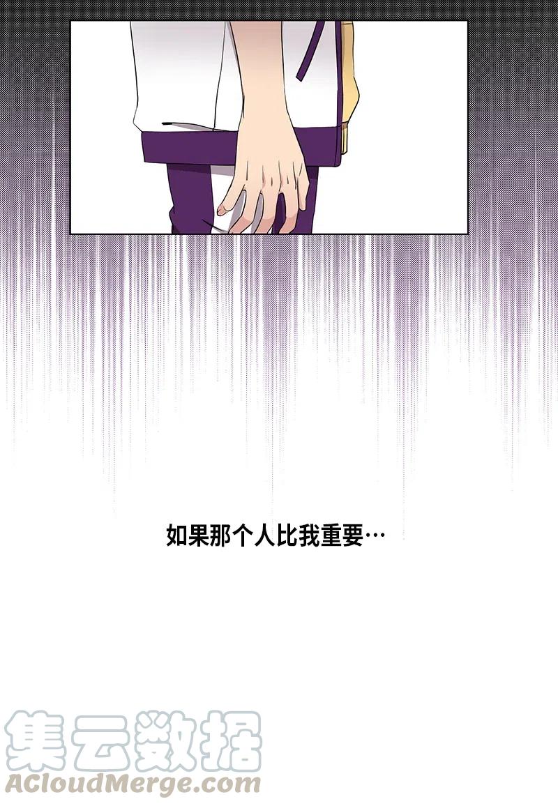 《从无到有》第69话 第7页