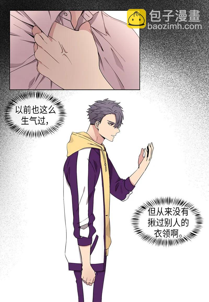 《从无到有》第69话 第2页