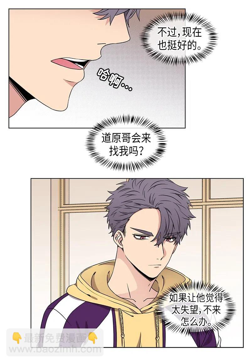 《从无到有》第69话 第6页