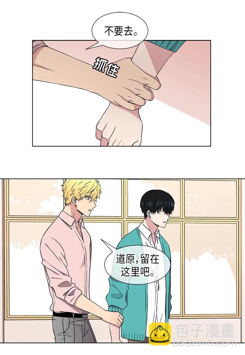 《从无到有》第69话 第8页