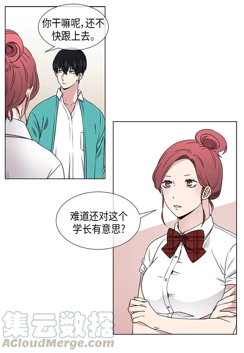 《从无到有》第69话 第9页