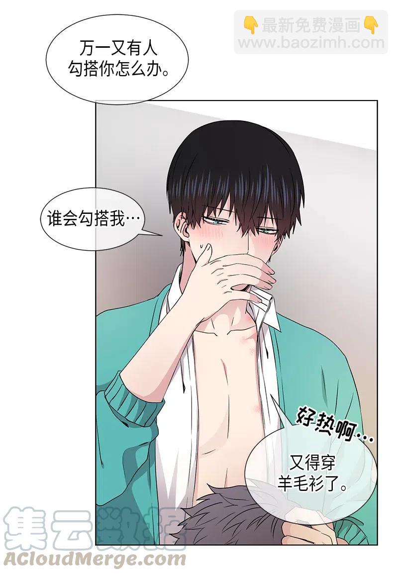 《从无到有》第71话 第11页
